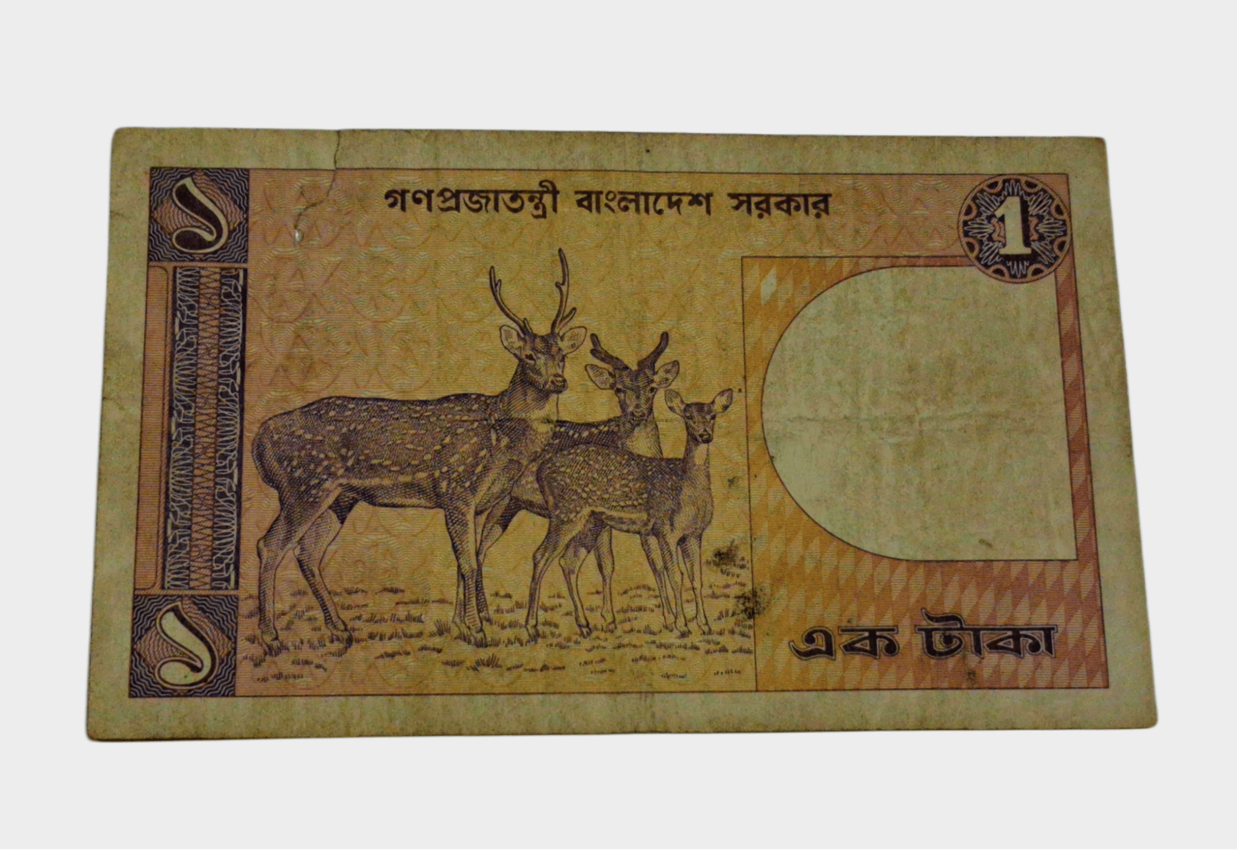 Bangladesh 1 Taka Featuring Water Lilly [National Emblem] and 3 Spotted DEER Theme Bank Note **Rare** Used Condition.