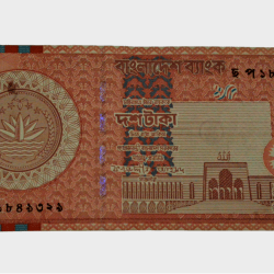 Bangladesh 10 Taka Featuring Baitul Mukarram [National Mosque] Bank Note in High Collectable Grade.