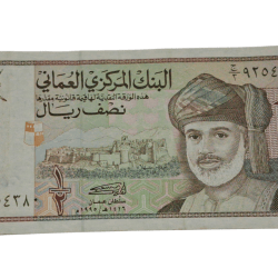 Oman 1/2 RIAL Portrait of Sultan Qaboos BIN SAID and Bahla FORT Bank Note in High Collectable Grade.