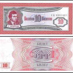 Russia 10 Tickets MMM Very Fine Banknote Unique and Rare
