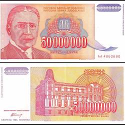 Yugoslavia 50 Million Dinara Banknote 1993 P133 Used Unique and Rare