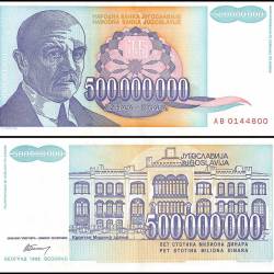 Yugoslavia 500 Million Dinara Banknote 1993 P134 Used Unique and Rare
