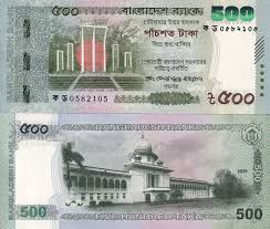Bangladesh 500 Taka Banknote 2026 Latest Issue Unique and Rare