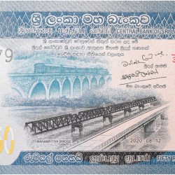 50 Rupees of Sri Lanka (AD 2010-2021) with a Vadiga Patuna Dancer