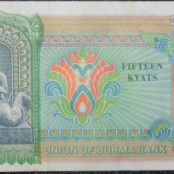 Old 15 Kyats of Burma (AD 1986) with Bogyoke (Major General) Aung San, born Htein Lin (1915-1947)/Seated prince Min Thar