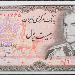 Old 20 Riyals of Mohmmad Reza Pahlavi (AD 1974-1979) of Iran Country with Amir Khabir Dam near Karaj Very Rare