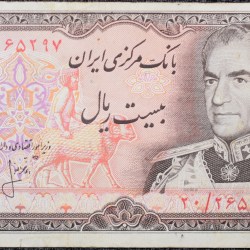 Old 20 Riyals of Mohmmad Reza Pahlavi (AD 1974-1979) of Iran Country with Amir Khabir Dam near Karaj Very Rare