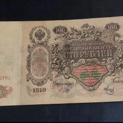 Russia 100/- Note old big size 100 Ruble banknote issued by the Imperial Russian government in 1910. Historical Significance: This banknote represents a piece of Russian history from the era of the Russian Empire, connecting to the events and people of that time. Design: The obverse of the note features the denomination and text indicating its exchangeability for gold at a fixed rate. The double-headed Eagle, a symbol of Russia, is visible at the top-middle.