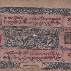 China › Tibet 10 Srang Rare Note #B2