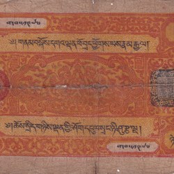 Tibet 100 Srang Round seal Rare Note #B2