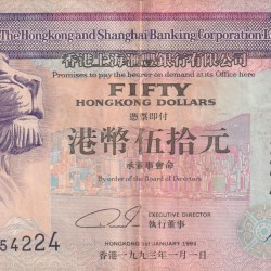 Denmark China › Hong Kong 50 Dollars HSBC RAre Note #B2