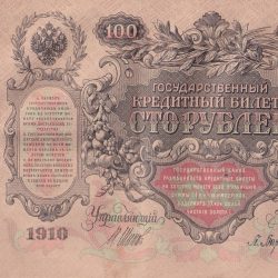 Russia 100 Roubles (1910) Rare Big Size Note with Fancy Number Ending 786