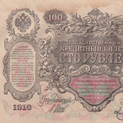Russian Empire 100 Roubles 1910 Big Size A-U Condition Rare Note