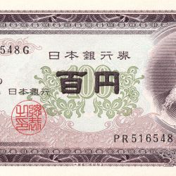 Old 100 Yen of Japan (AD 1953-1974) with Portrait of Taisuke Itagaki/The Diet Building of Japan UNC Grade Rare