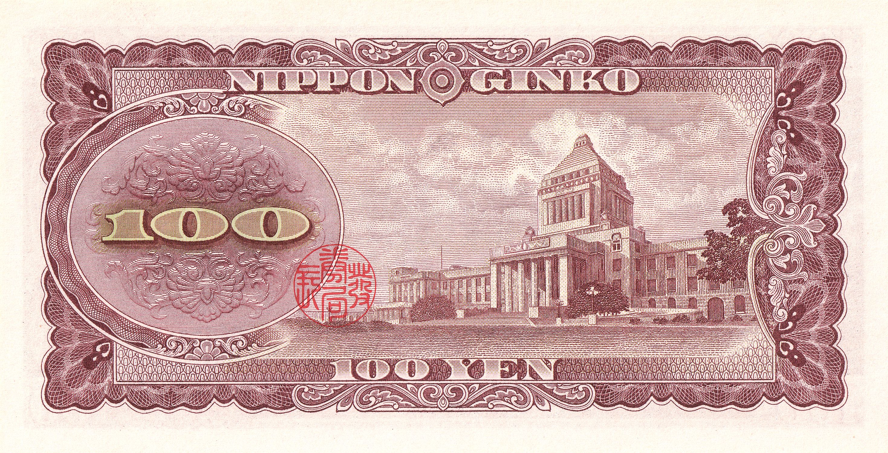 Old 100 Yen of Japan (AD 1953-1974) with Portrait of Taisuke Itagaki/The Diet Building of Japan UNC Grade Rare
