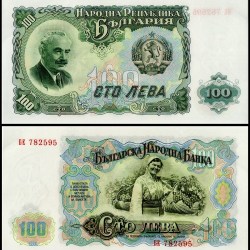 Bulgaria 100 Leva World Banknote 1951 P86 UNC Unique and Rare
