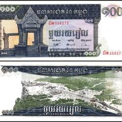 Cambodia 100 Riels World Banknote 1972 ND P12b UNC Unique and rare