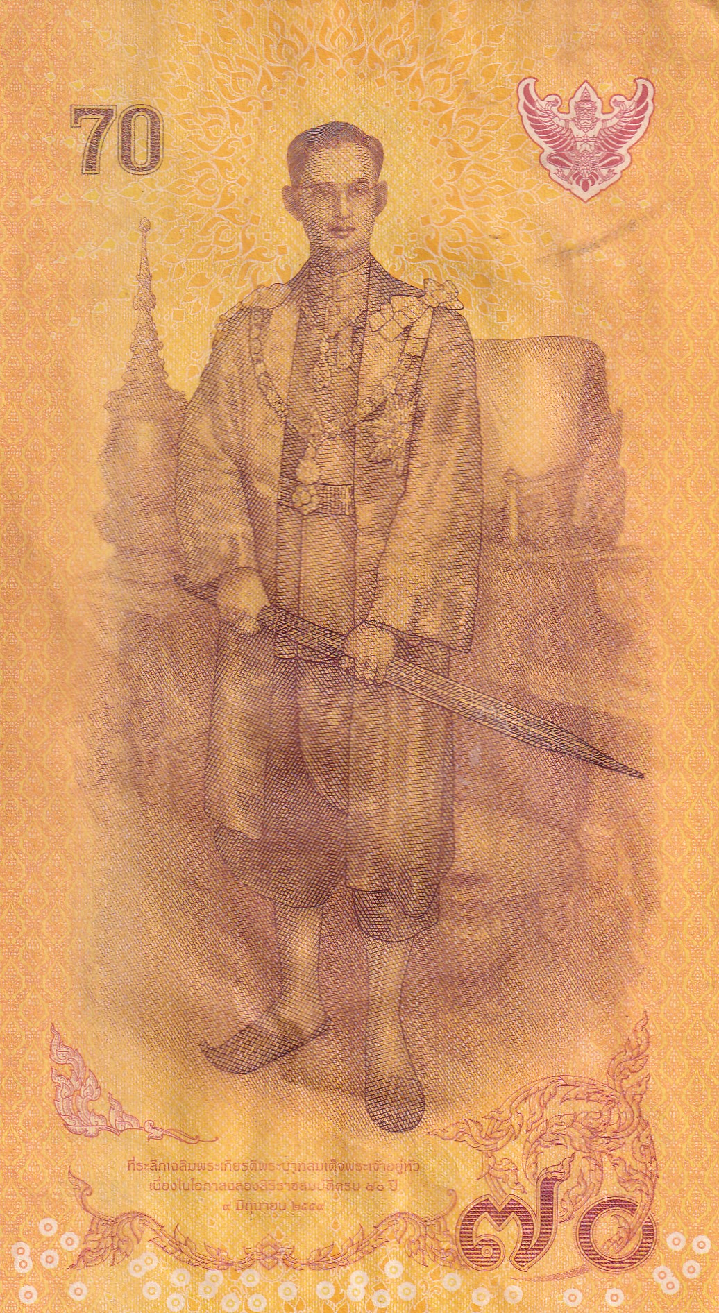 Thailand 100 Baht - Rama X King's 72nd Birthday Rare Note #B2