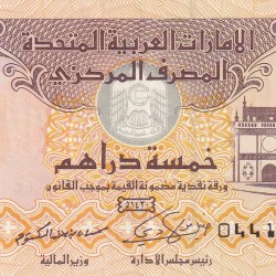 United Arab Emirates 5 Dirhams Rare Unc Note#B2