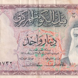 Kuwait One Dinar Rare Note #B2