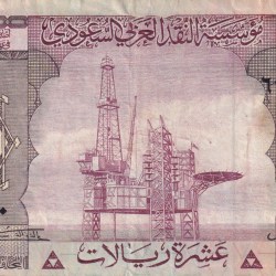 Saudi Arabian 10 Riyals Rare Note #B2