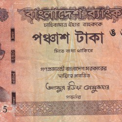 Bangladesh 50 Taka Golden Jubilee of Independence Rare Note #B2