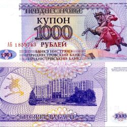 Transnistria 1000 Rubles Banknote 1993 Issue UNC Unique and Rare