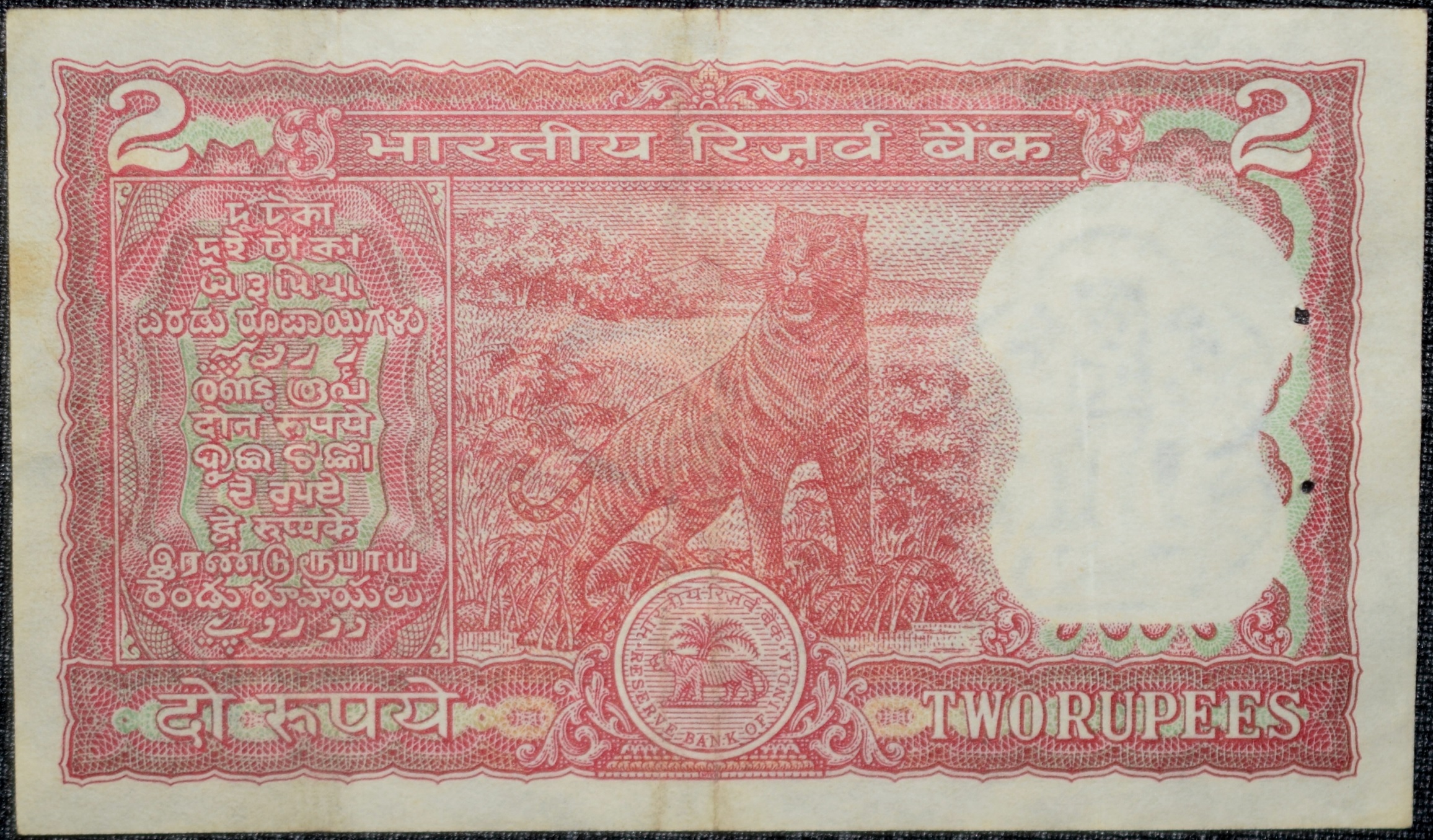 2 Rupees of Republic India (AD 1984-1985) Manmohan Singh Signature with Full Tiger figure with 13 regional languages on the back