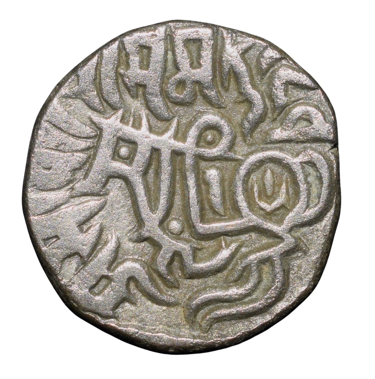 Billion Coin of Prithviraj Chauhan (AD 1179-92) of Chauhans of Ajmer Very Rare