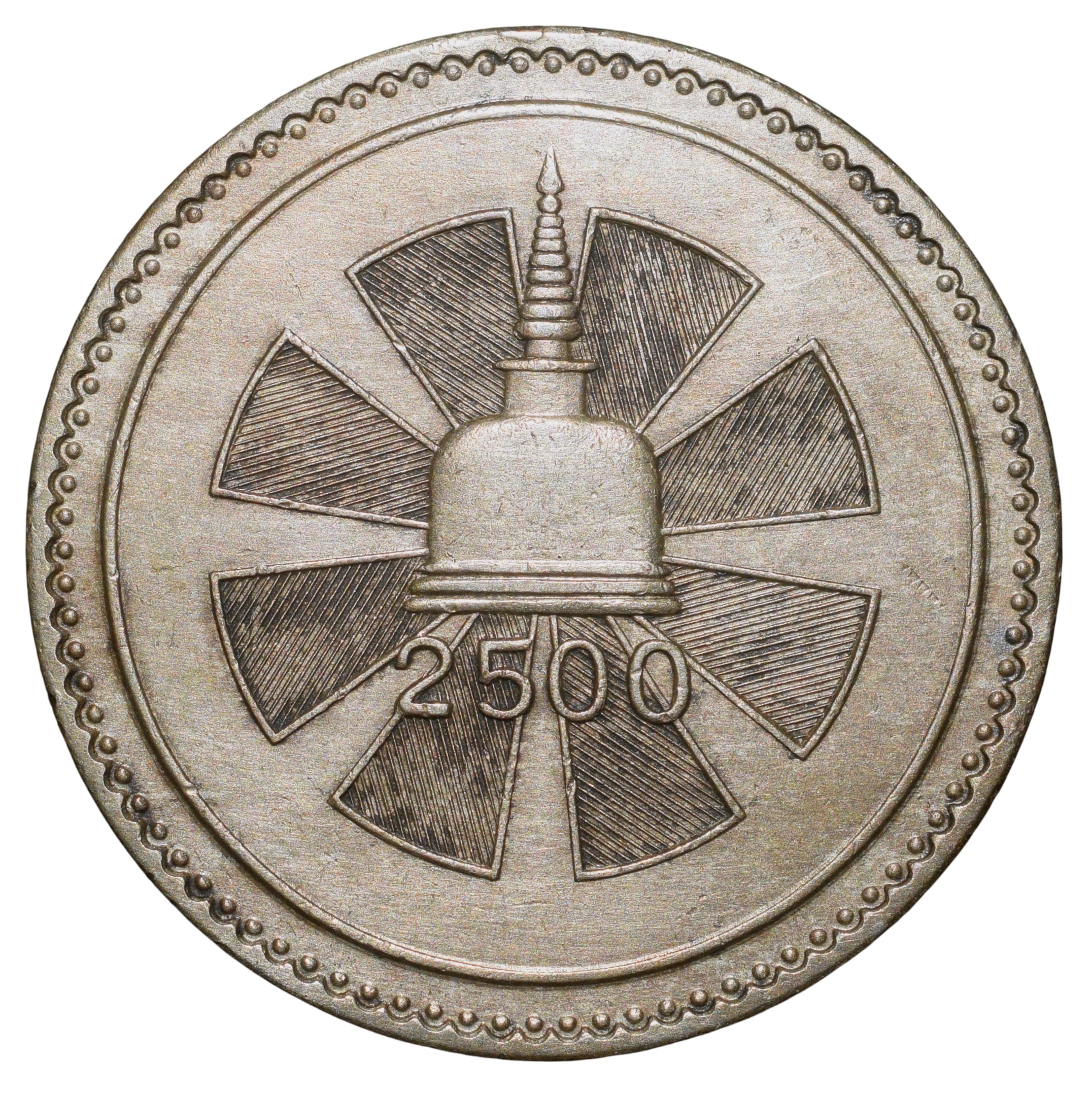 Old Copper-Nickel Rupee of Sri Lanka (AD 1957) Commemorative issue - 2500th Anniversary of Buddhism V.Rare