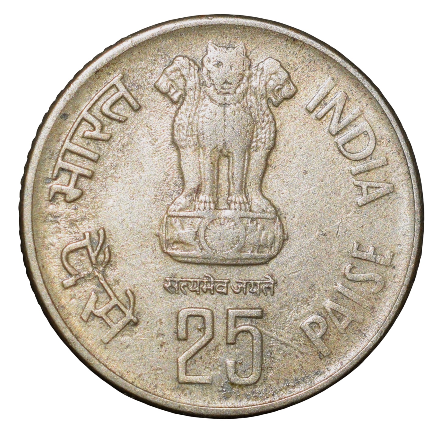 Copper-Nickel 25 Paise of Republic India (AD1985) Forestry for Development of Hyderabad Mint Rare