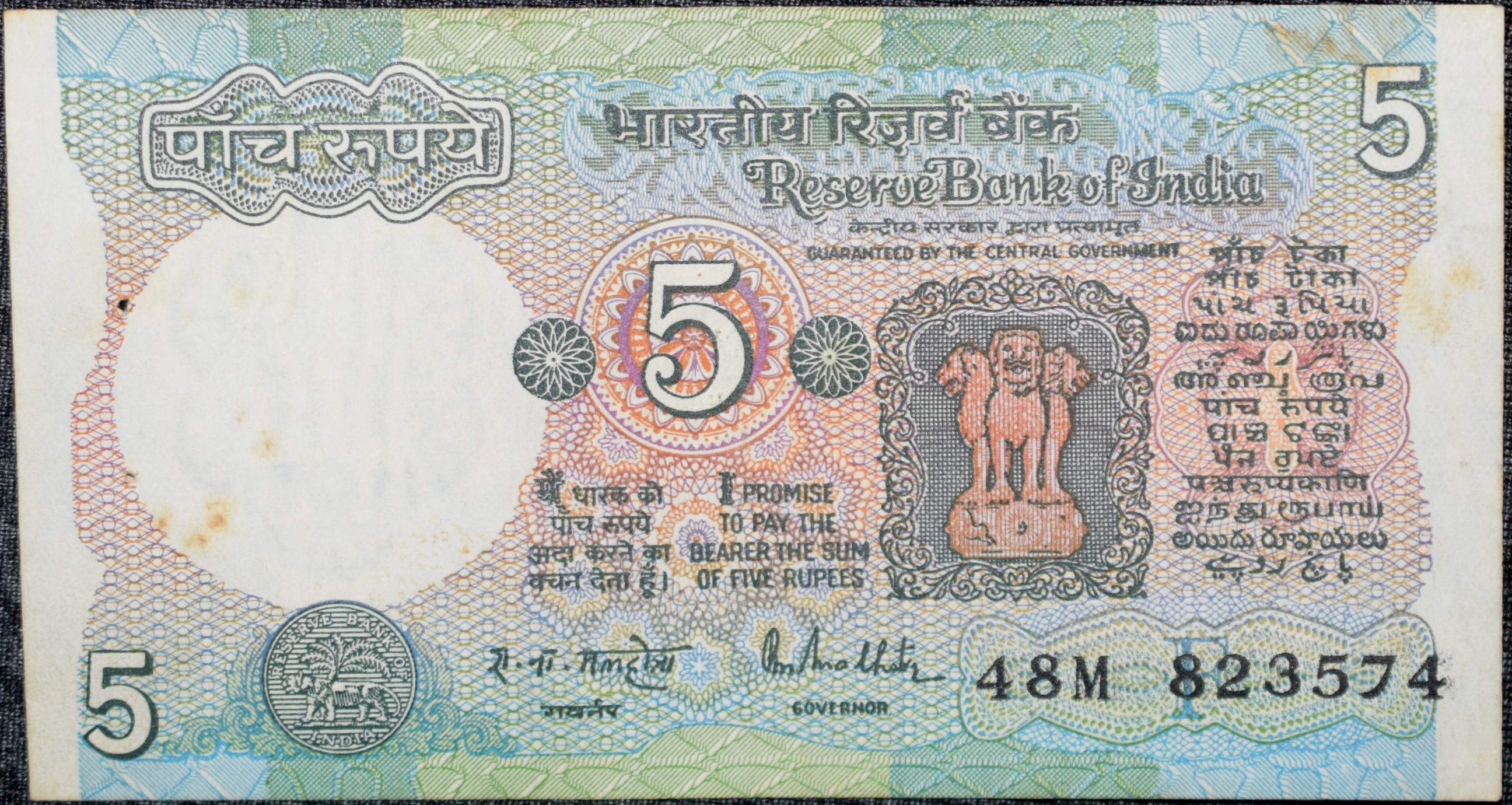 5 Rupees of Republic India (AD 1985-1990) with Farmer ploughing with a tractor while sun is rising - R.N. Malhotra Signature