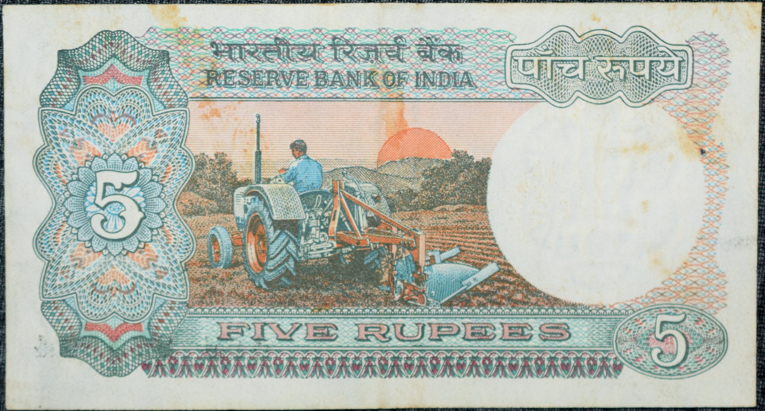 5 Rupees of Republic India (AD 1985-1990) with Farmer ploughing with a tractor while sun is rising - R.N. Malhotra Signature