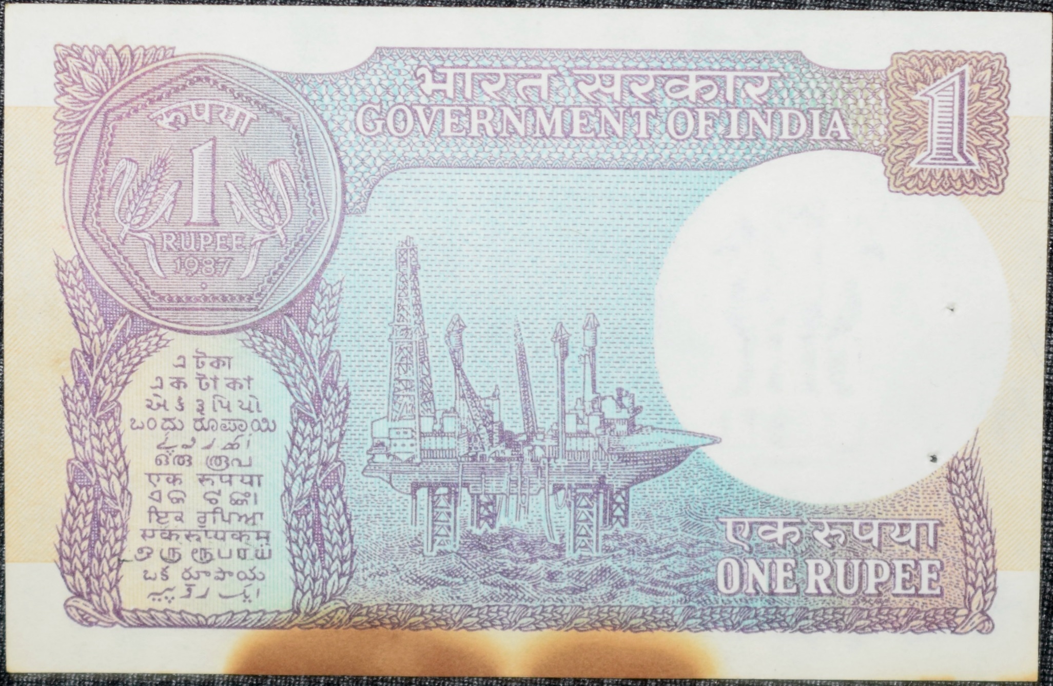 1 Rupee of Republic India (AD 1987) S. Venkitaramanan Signature - Sagar Samrat - oil rig