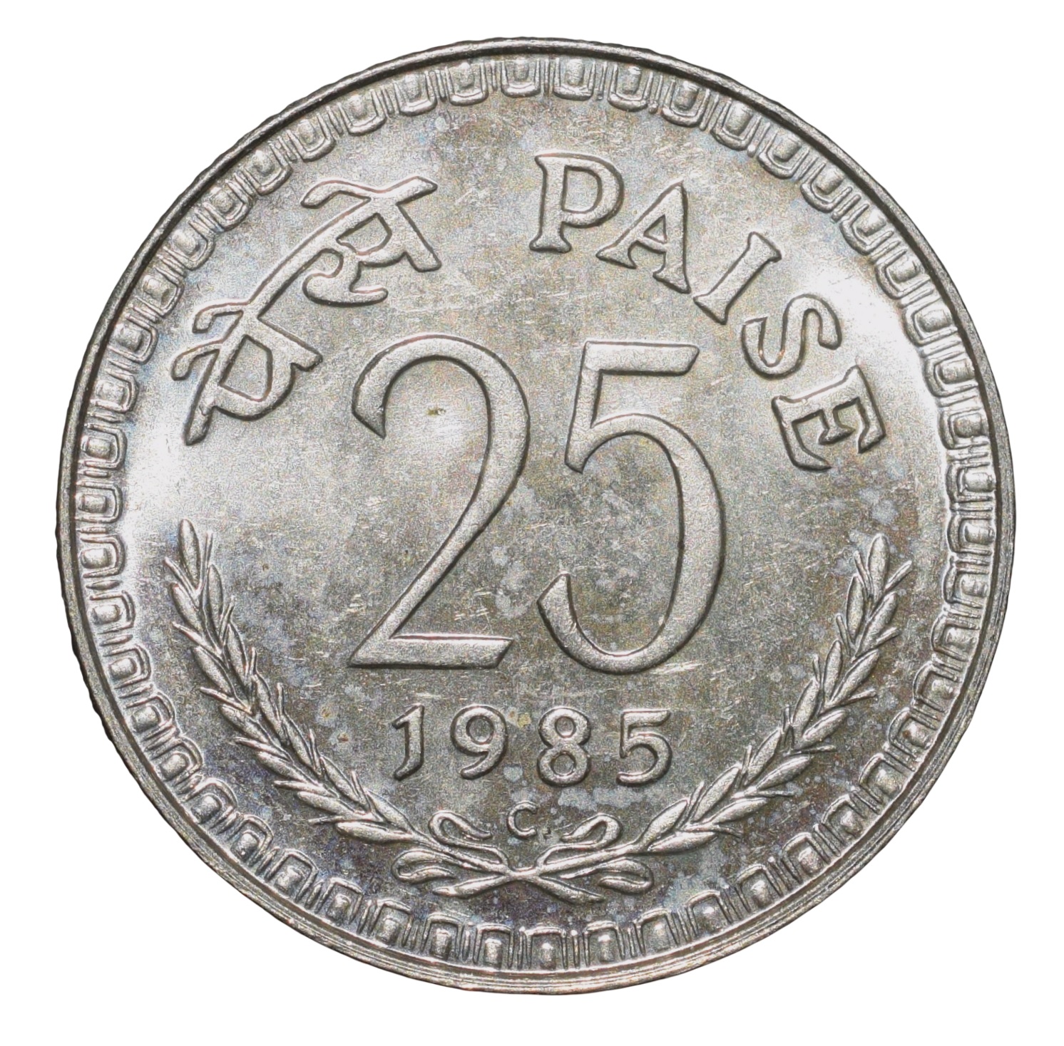 Copper-Nickel 25 Paise of Republic India (AD 1985) of Royal Canadian(Ottawa) Mint UNC Grade