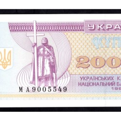 Ukraine 20000 Karbovantsiv World Banknote 1994 P94c UNC Unique and Rare