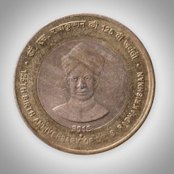 Rare 10 Rupee 2015 Dr S Radhakrishnan 125th Birth Anniversary Noida Mint Republic India Coin # A403