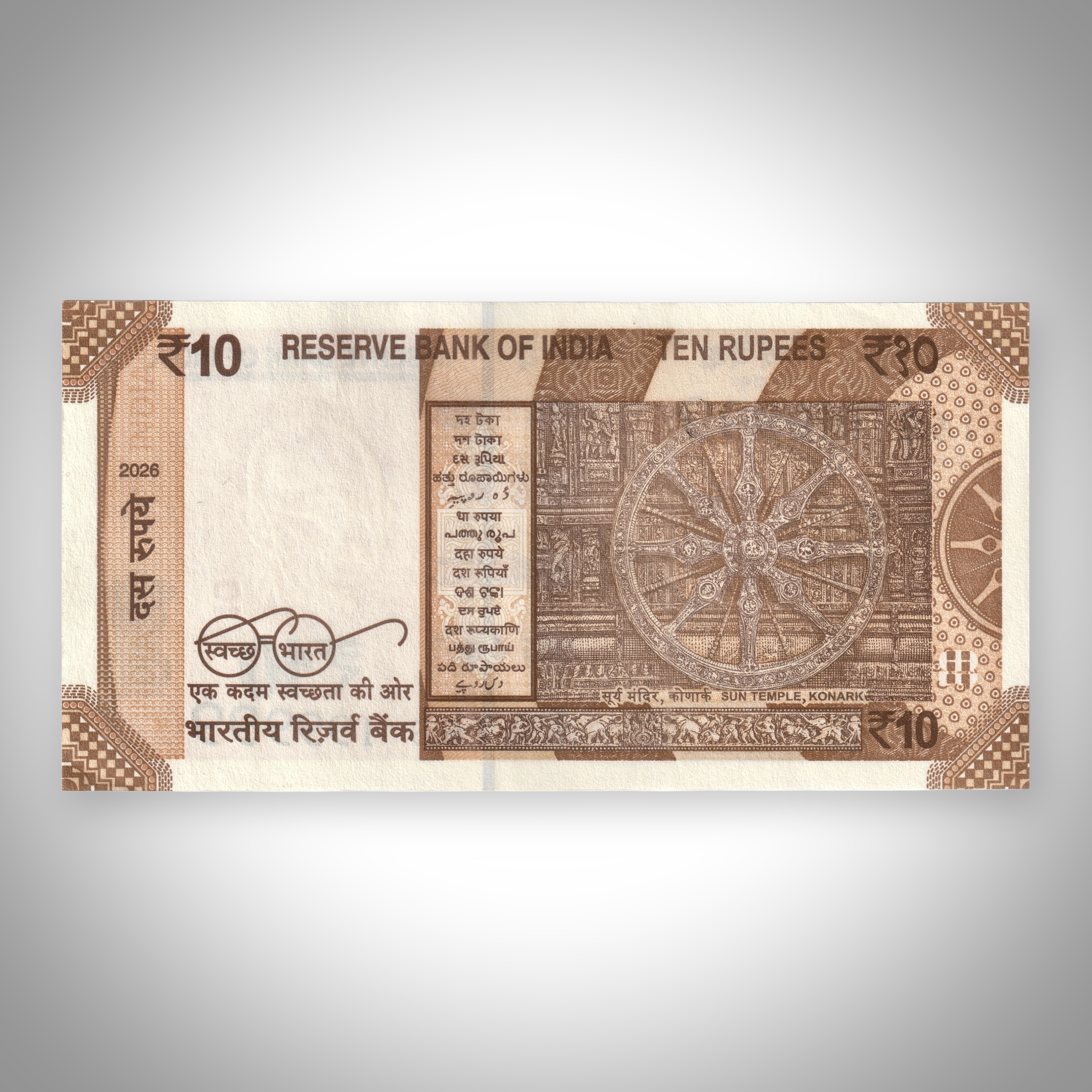 Rare 10 Rupees 2026 Semi Fancy Number 199999 Mahatma Gandhi New Series Republic India Note # A493