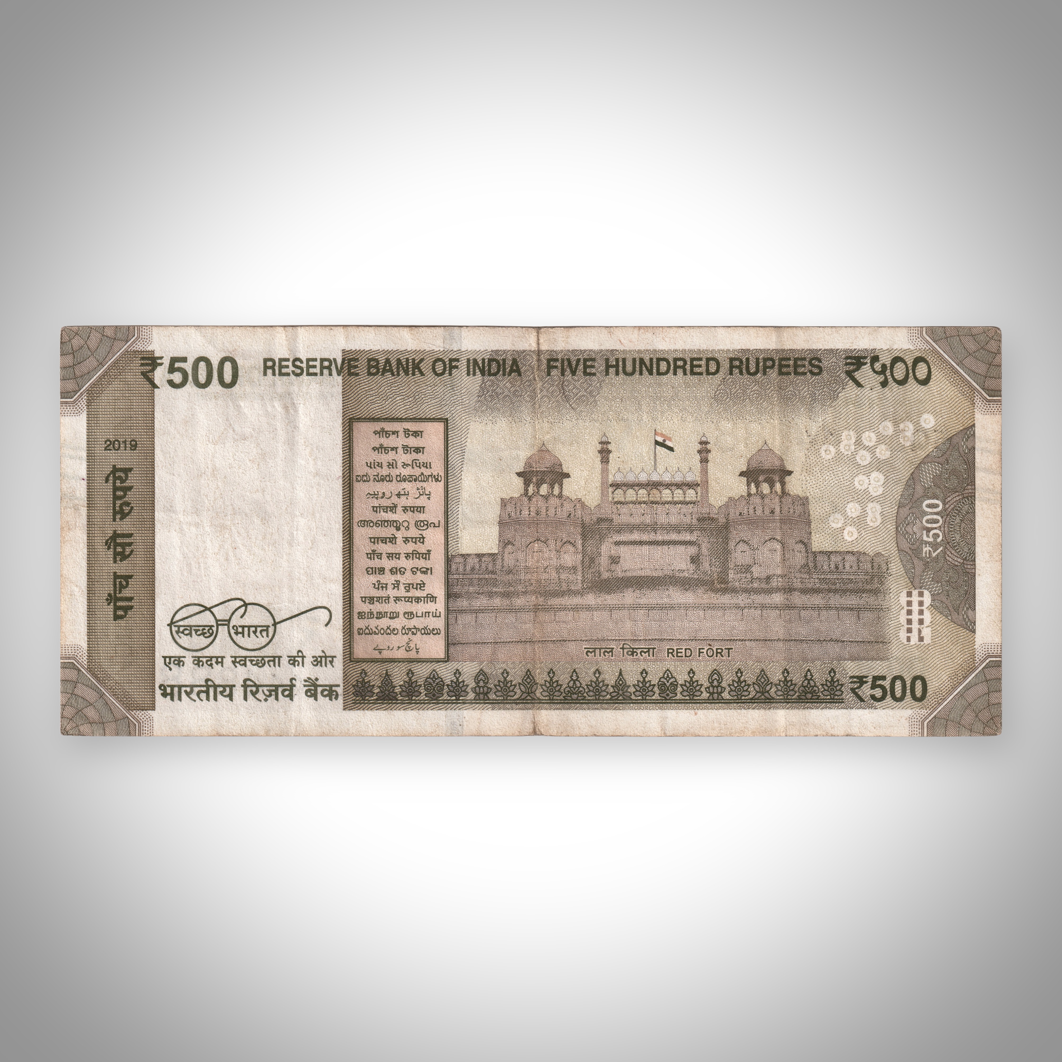 Rare 500 Rupees 2019 Fancy Number 444888 Mahatma Gandhi New Series Reserve Bank of India Note # A494
