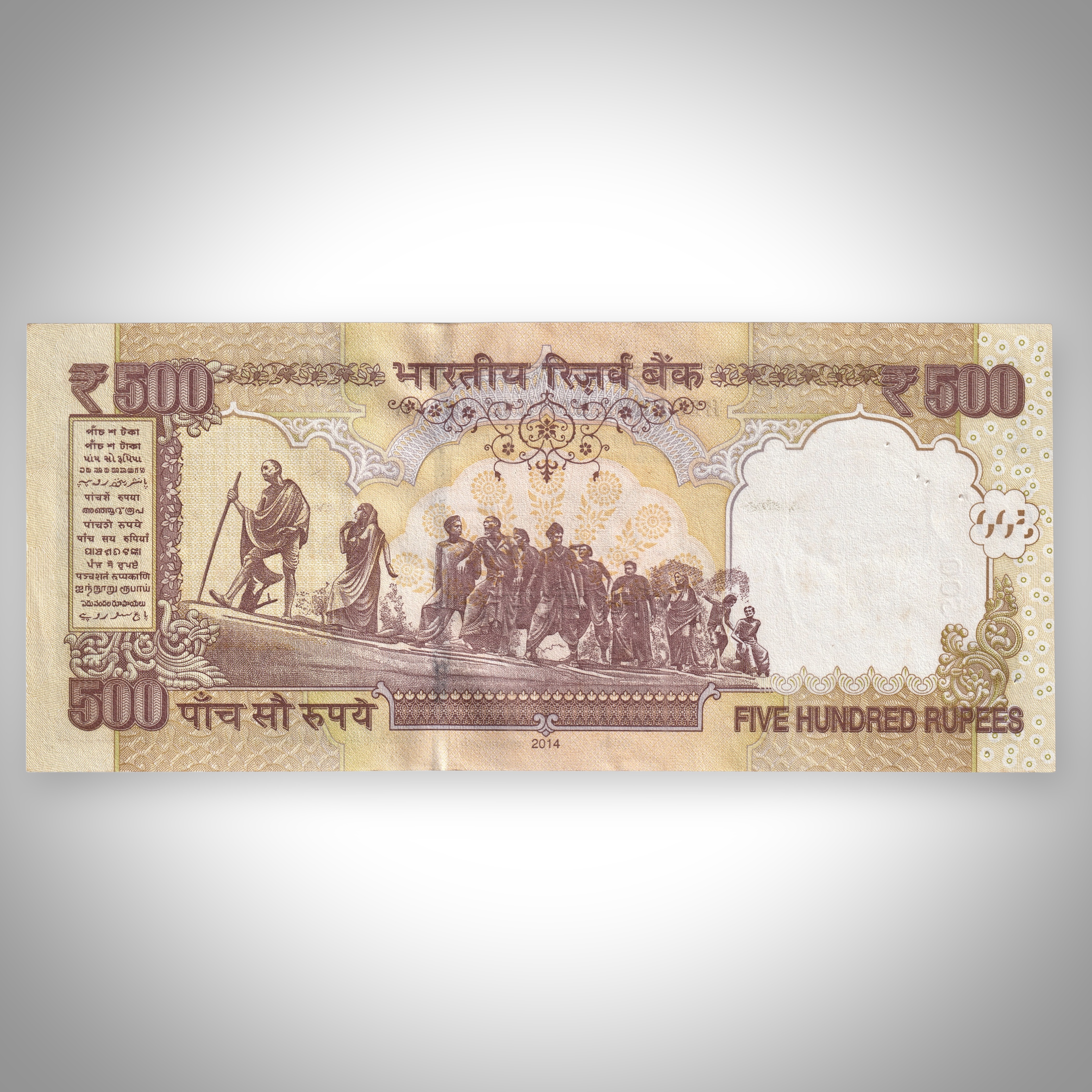 Rare 500 Rupees 2014 Plain Inset Mahatma Gandhi Series Raghuram G Rajan Signature Republic India Note # A495