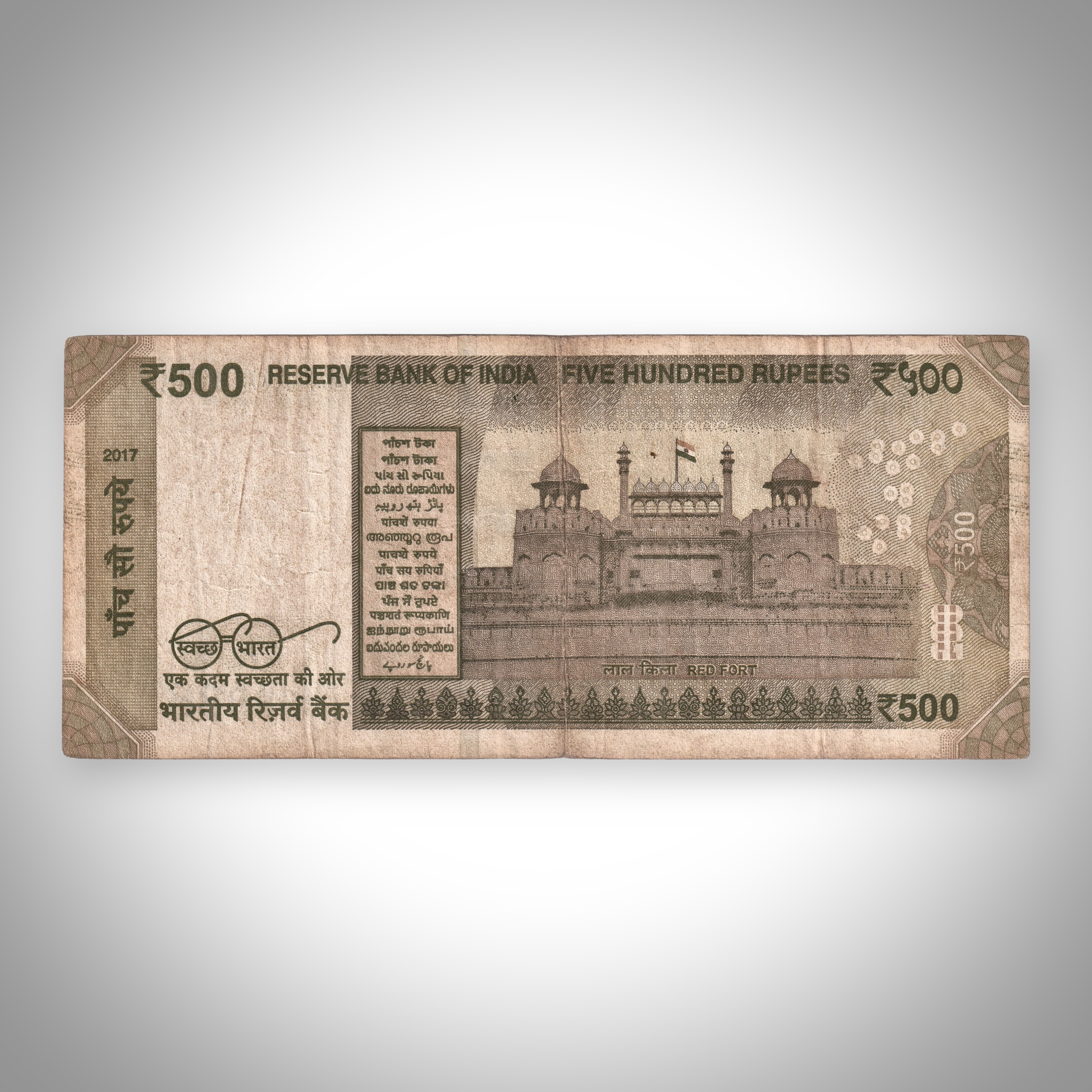 7 Time 8 Rare 500 Rupees 2017 Solid Fancy Number 8RC 888888 Mahatma Gandhi New Series Signed By Urjit Patel Republic India Note # A497