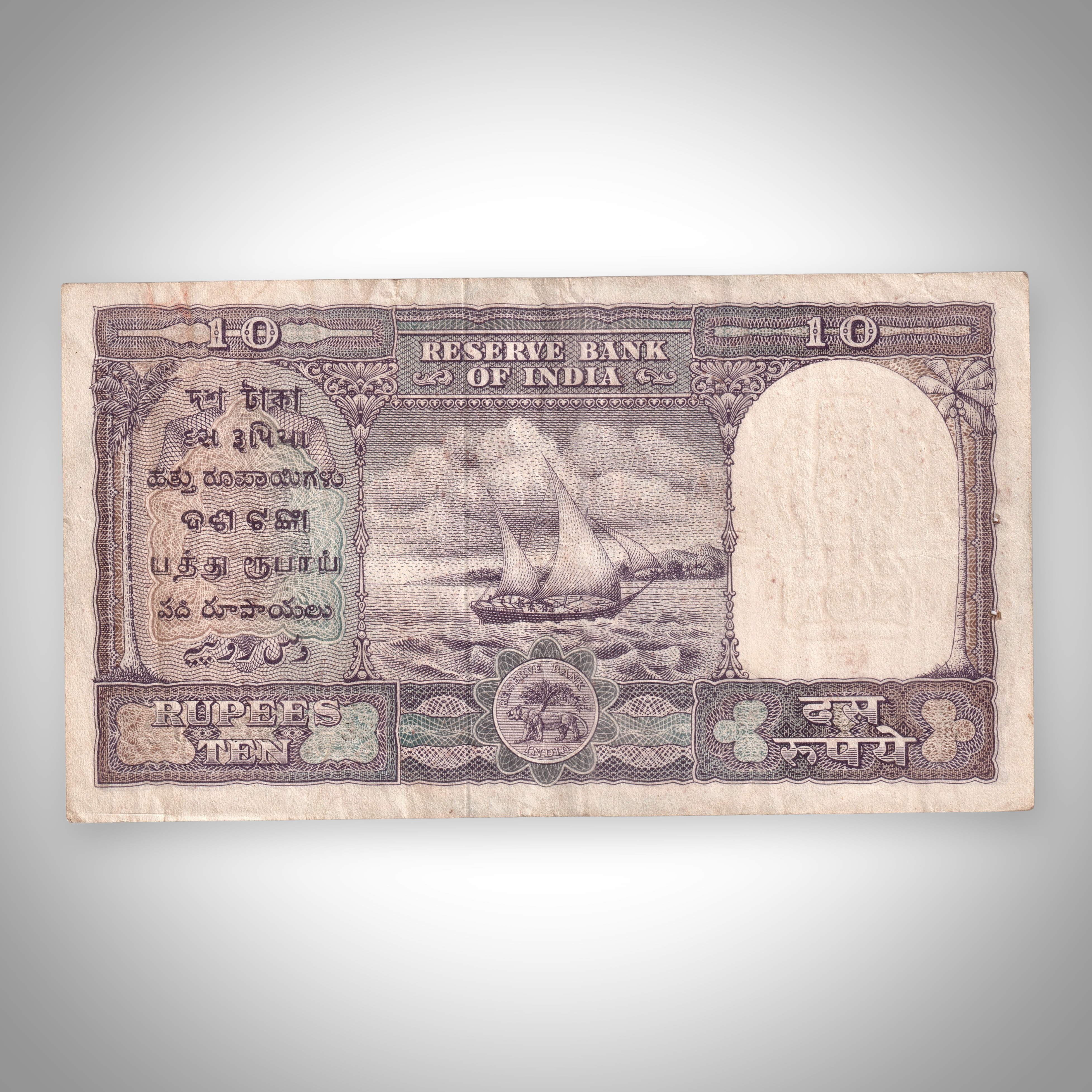 Rare 10 Rupees Boat Series Reserve Bank of India Republic India Note # A499
