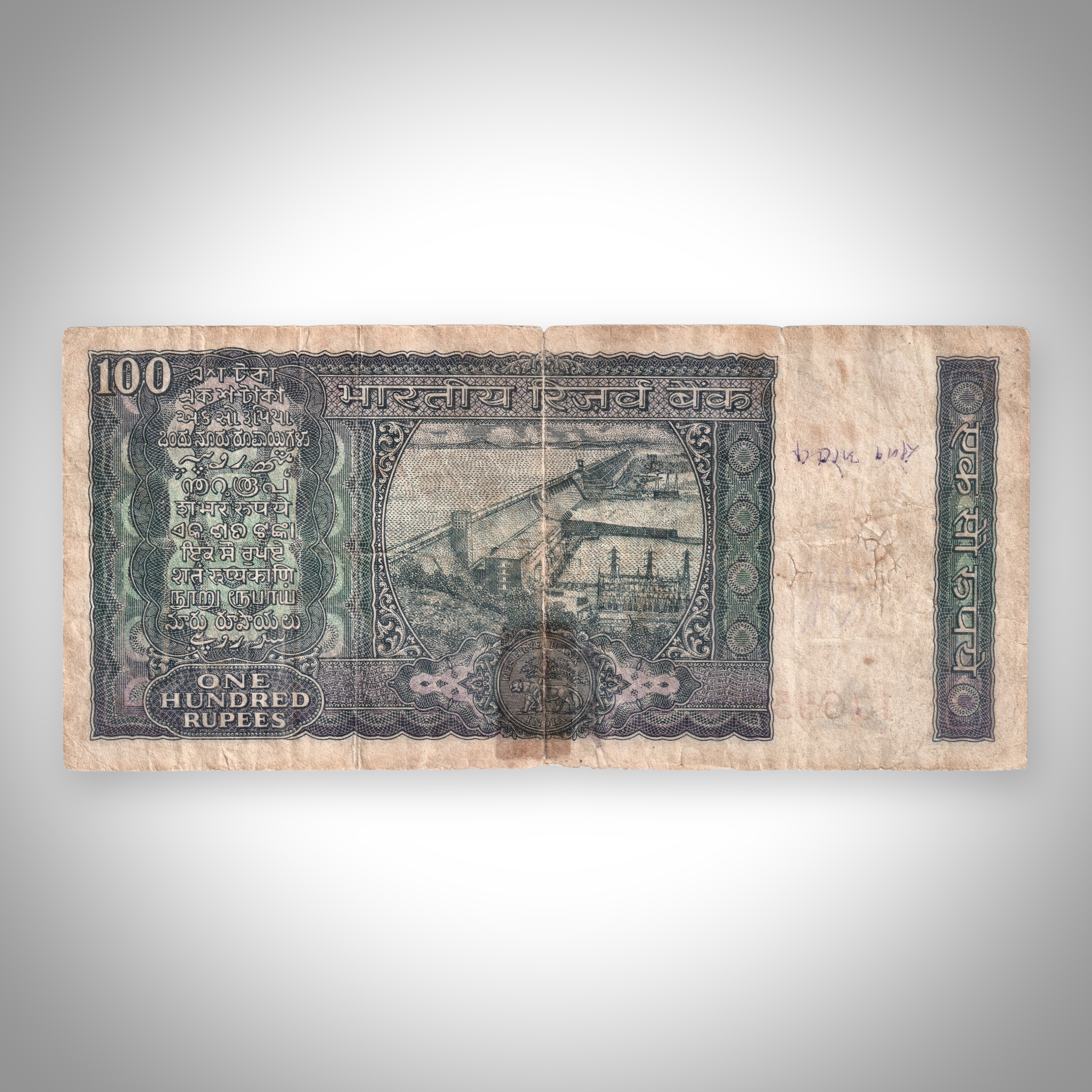 Rare 100 Rupees Hirakud Dam Inset I G Patel Signature Republic India Reserve Bank Note # A506