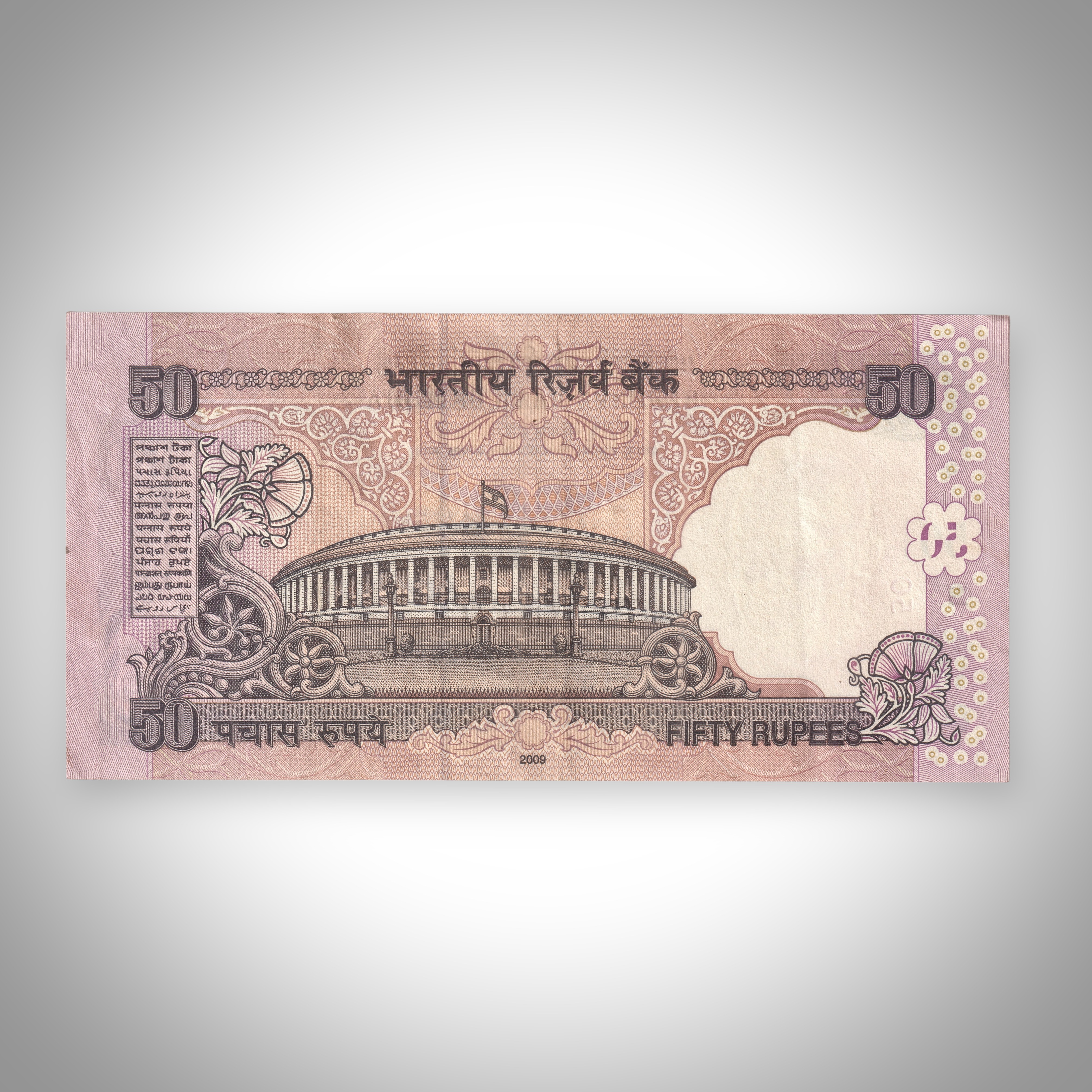 Rare 50 Rupees 2009 Mahatma Gandhi Series Parliament House Reserve Bank of India Republic India Note # A515