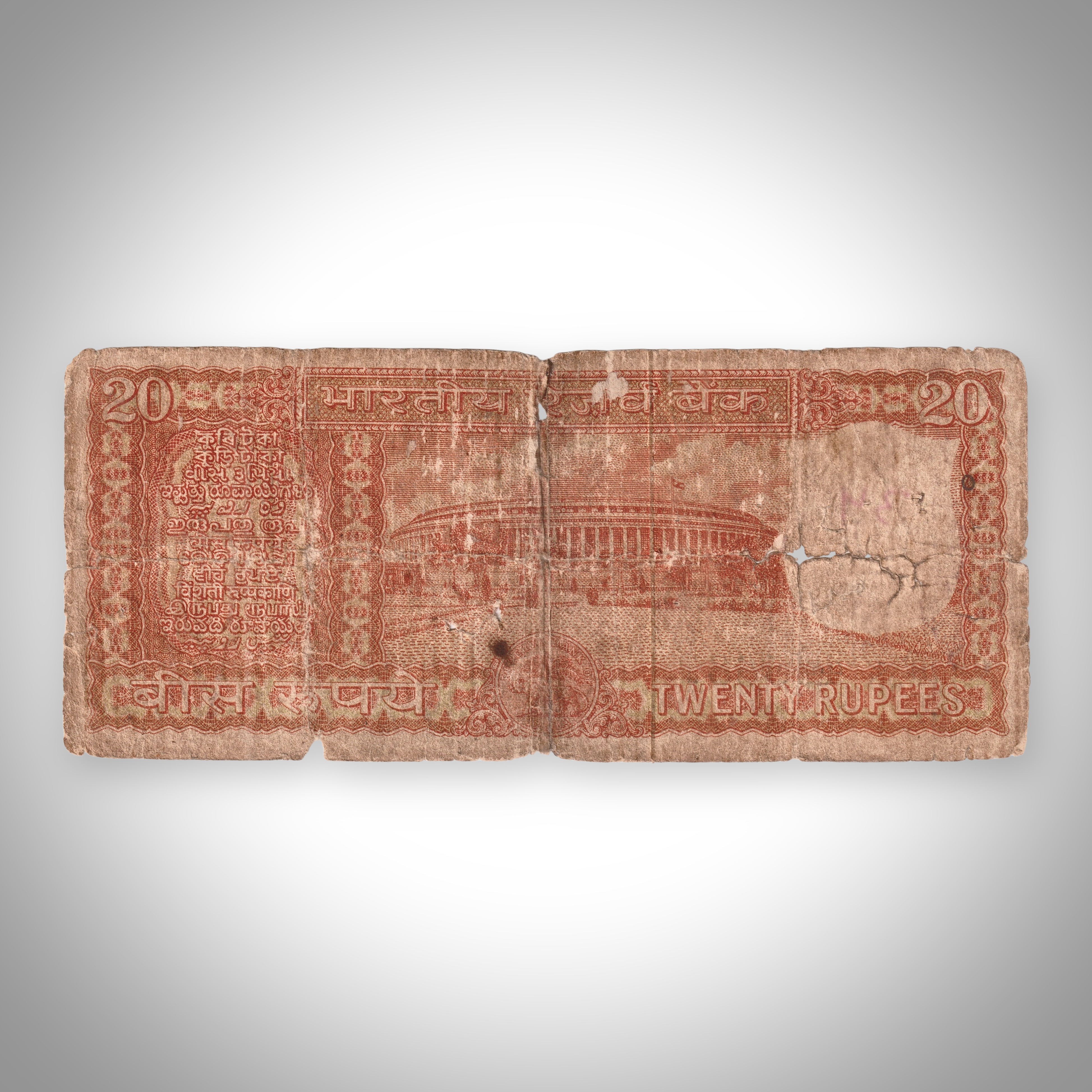 Rare 20 Rupees Note S Jagannathan Signature Parliament House Republic India Note # A520