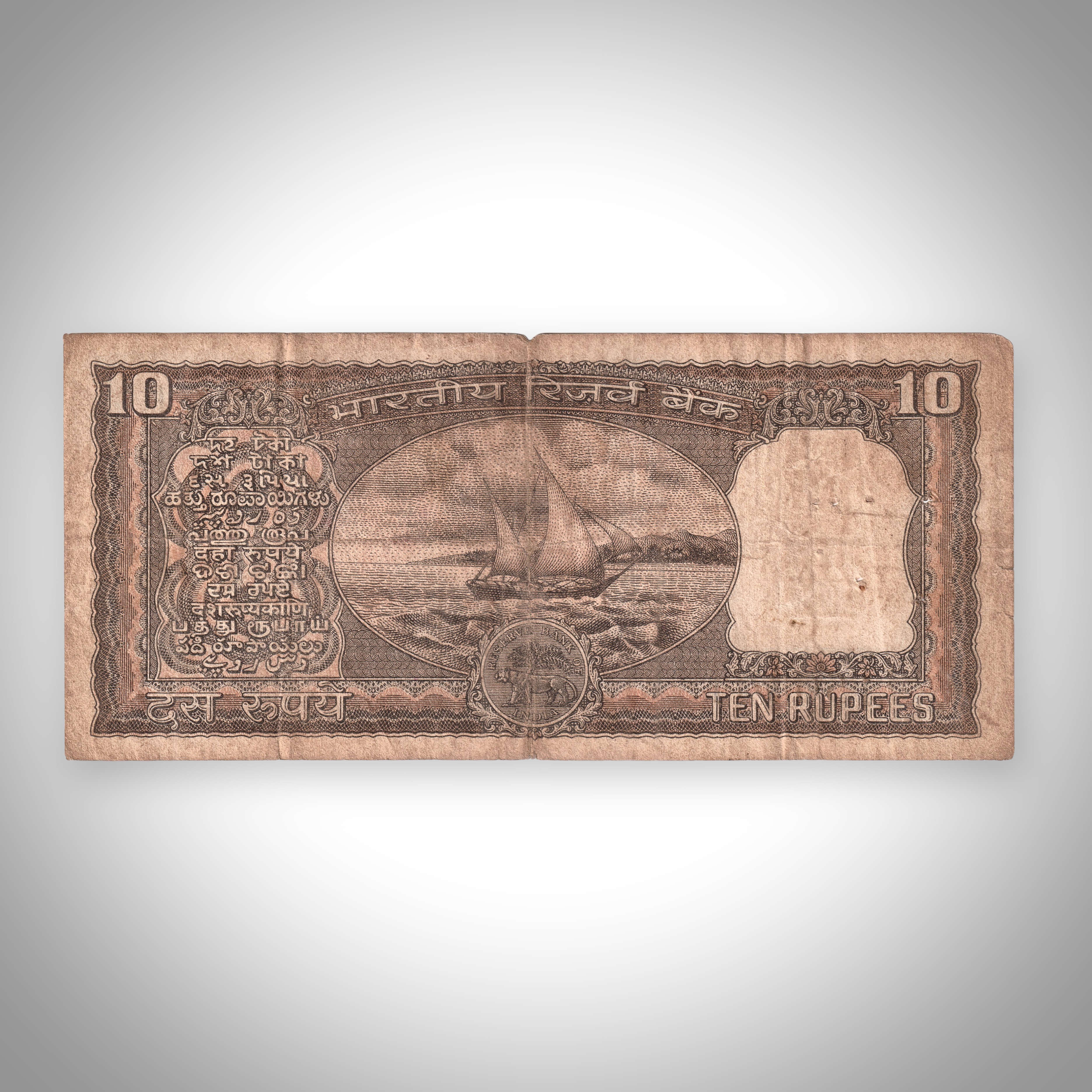 Rare 10 Rupees L K Jha Signature Boat Series Reserve Bank of India Republic India Note # A526