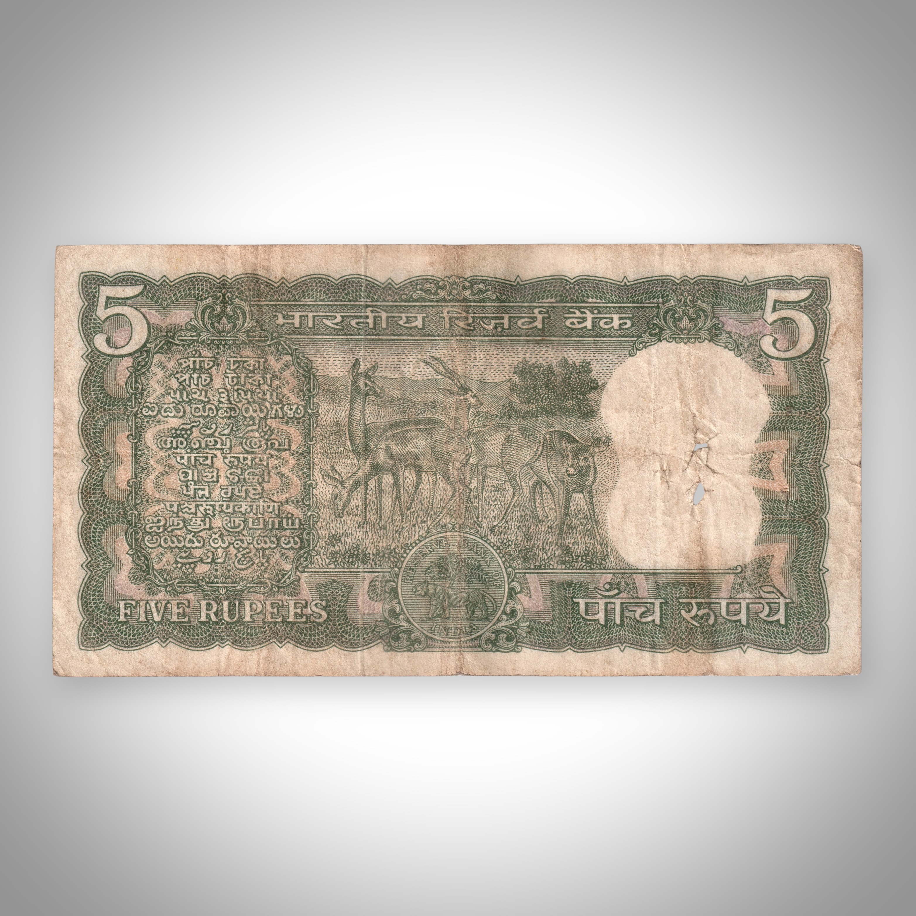 Rare 5 Rupees Note S Jagannathan Four Deer Issue Reserve Bank of India Republic India Note # A528