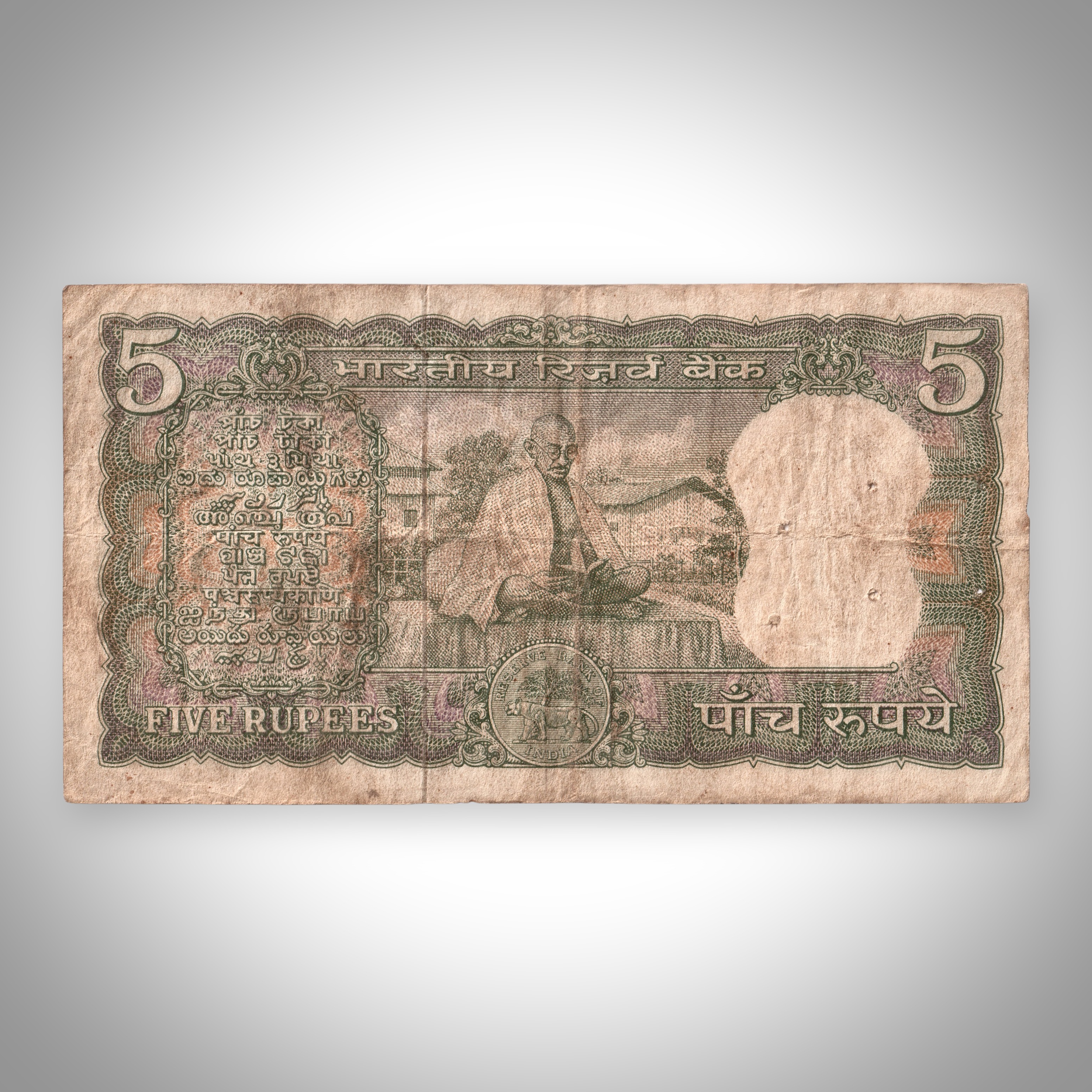 Rare 5 Rupees 1969 Mahatma Gandhi Birth Centenary L K Jha Reserve Bank of India Note # A539