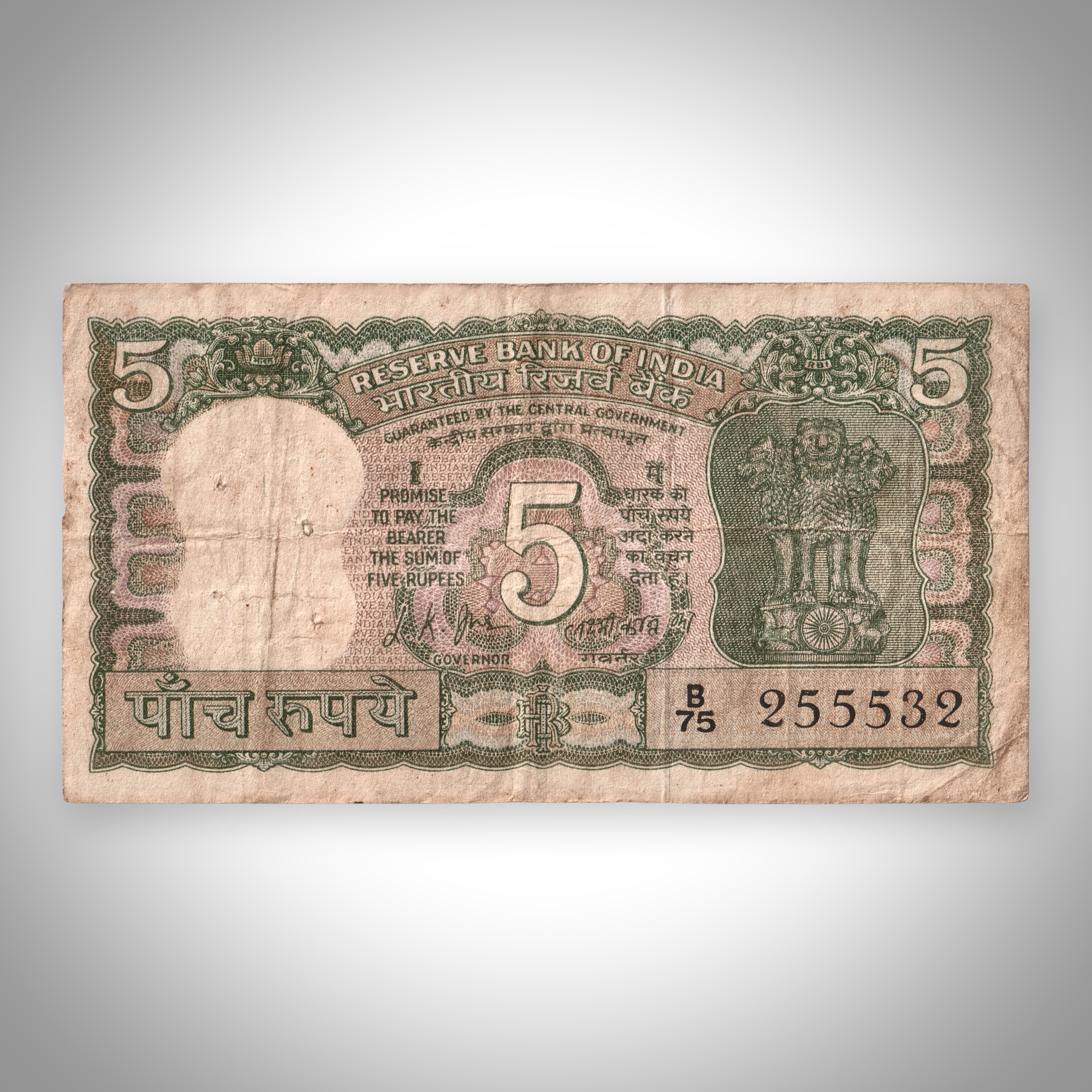 Rare 5 Rupees 1969 Mahatma Gandhi Birth Centenary L K Jha Reserve Bank of India Note # A539