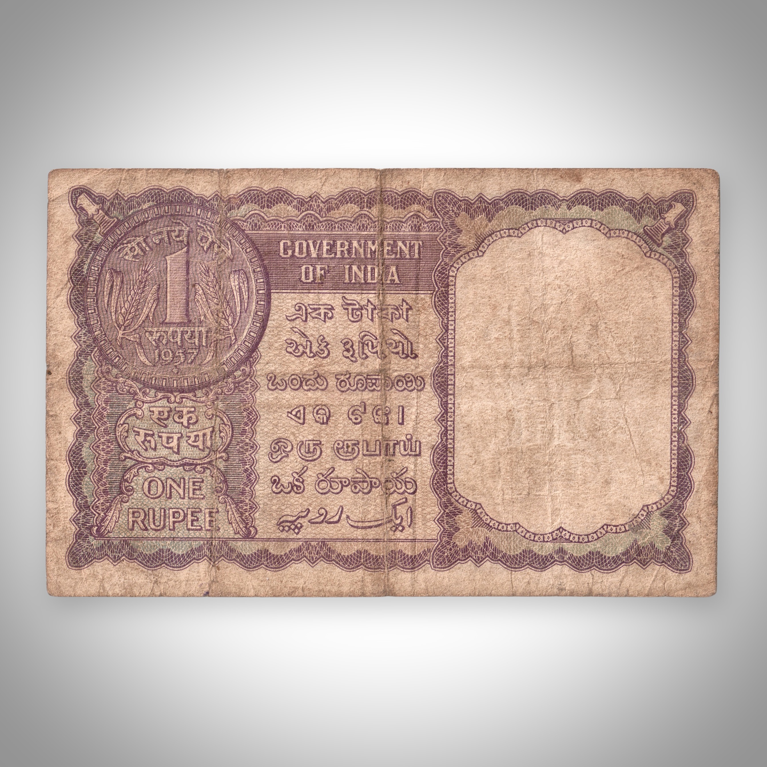 Rare 1 Rupee 1957 A K Roy Signature Government of India Republic India Issue Note # A542